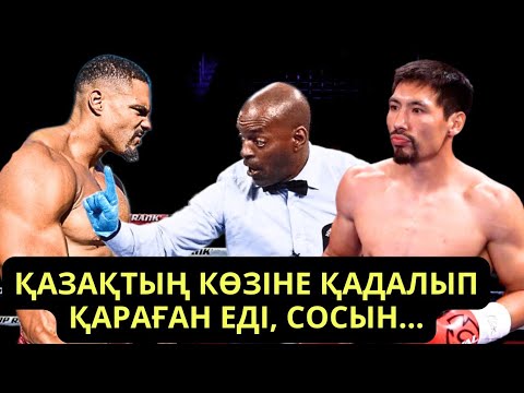 Видео: ҚАЗАҚ СТАЙЛДЫҢ КӨЗІНЕ ҰЗАҚ ҚАРАЙМЫН ДЕП ЕДІ, СОСЫН... Жәнібек Әлімханұлы