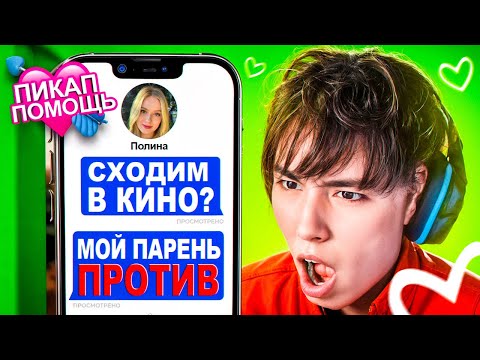 Видео: АСЛАН ШУКАША ДАЁТ ПИКАП ПОМОЩЬ ПОДПИСЧИКАМ! ПРИЗНАНИЕ В ЛЮБВИ