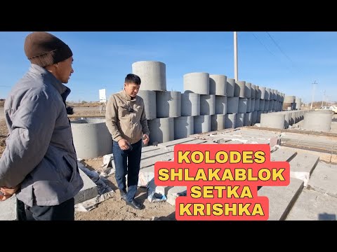 Видео: ШЛАКАБЛОК,КОЛОДЕЦ,КРЫШКА СЕТКА Х.Т.Б