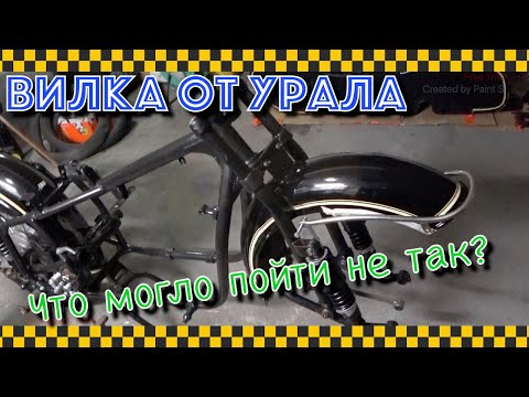 Видео: Впихнуть невпихуемое. Маятниковая вилка на Днепр.