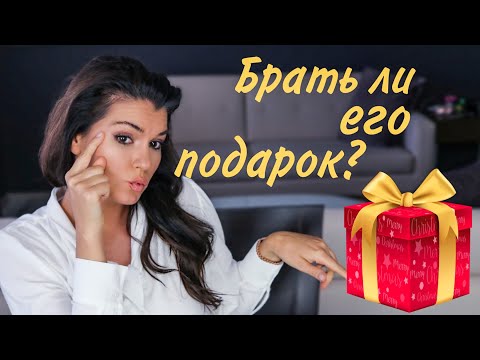 Видео: Жадного мужчину сделать ЩЕДРЫМ / Как ОТКАЗАТЬ красиво / Как убрать виновность перед родителями