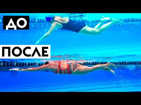 Видео: Техника плавания кролем. До и после. Как мы научили плавать кролем.