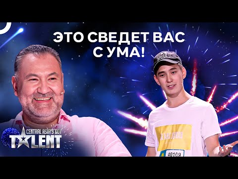 Видео: Иллюзионист Заставил Судей Растеряться | Central Asia's Got Talent