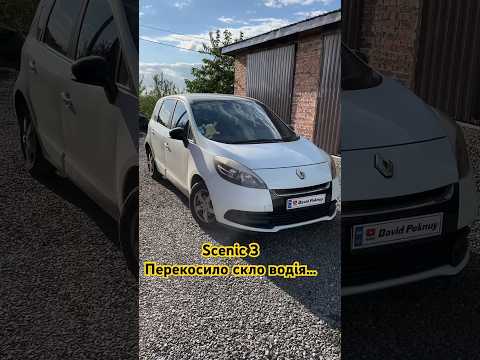 Видео: Scenic 3 ВИКОНАВ РЕМОНТ СКЛОПІДІЙМАЧА! Болячка цих авто… #megane3 #scenic3