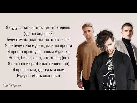 Видео: ЛСП, Feduk, Егор Крид – Холостяк | ТРЕК + ТЕКСТ | LYRICS