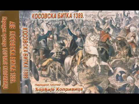 Видео: Косовска битка - Народни гуслар Ђорђије Ђоко Копривица