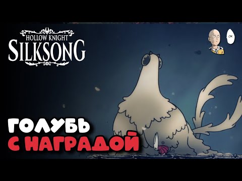 Видео: ГОРА ФЕЙ! Сложный платформинг ради ТОПОВОЙ НАГРАДЫ! | Hollow Knight: Silksong #31