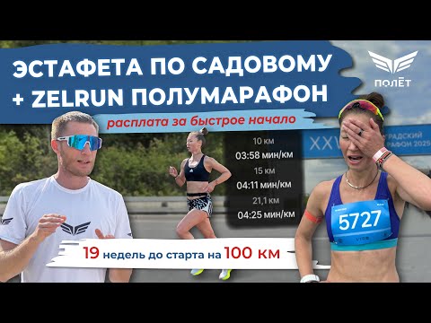 Видео: Подготовка к 100 км - Фрося Солнцева. Настоящий боец. До старта 19 недель.