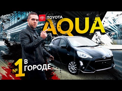 Видео: Toyota Aqua X-URBAN- самый популярный гибрид в Мире🥇За что любят: расход 5л, 16см, разная внешность