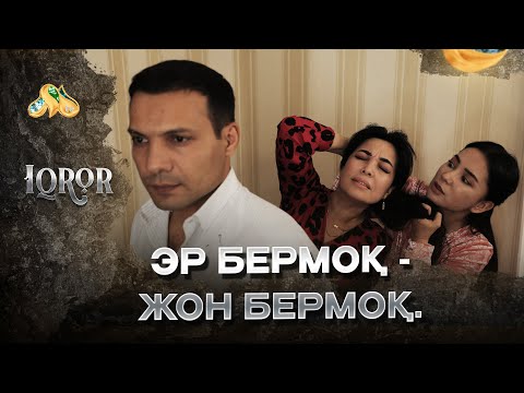 Видео: Эр бермоқ - жон бермоқ… Iqror, 644 - son