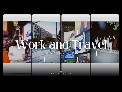 Видео: Qazaqsha vlog/ pt1 : Work and Travel | NY | Time Square | Жаңа таныстық