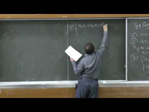 Видео: Аржанцев И. В. - Алгебра. Часть 1 - 1. Системы линейных уравнений