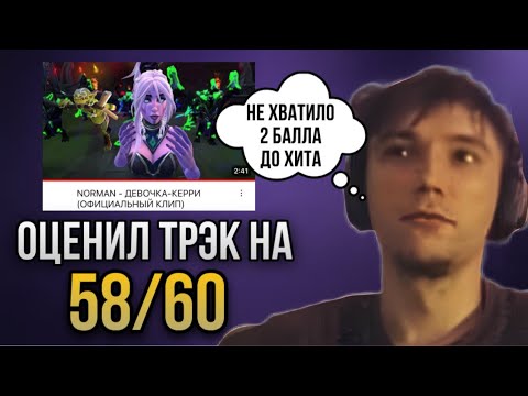 Видео: Реакция СЕРЕГИ ПИРАТА на ДЕВОЧКУ-КЕРРИ от NORMAN