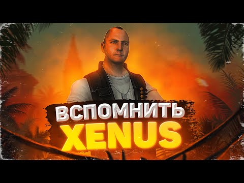 Видео: Вспомнить Xenus: Точка Кипения