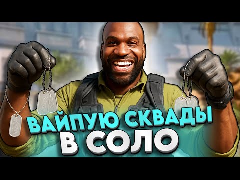 Видео: А ВОТ ТАК МНЕ НРАВИТСЯ - DELTA FORCE