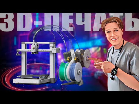 Видео: BAMBU LAB A1 Combo: ДЛЯ ТЕХ КТО ХОЧЕТ КУПИТЬ 3D ПРИНТЕР