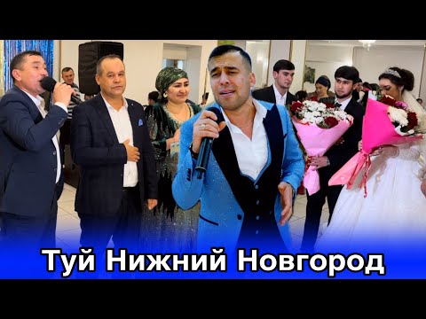 Видео: Туй Нижний Новгород 26.20,2025