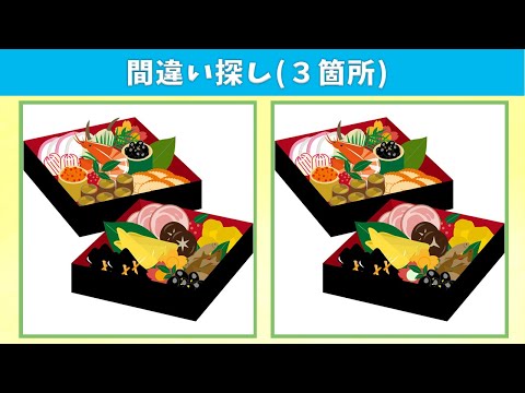 Видео: Найдите 3 отличия | Иллюстрация Версия #43