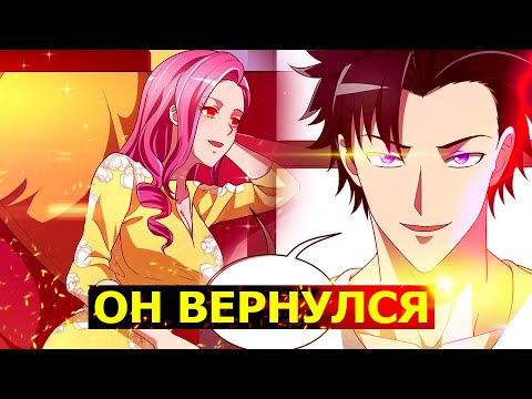 Видео: Озвучка манги l Удивительный Доктор l 151-153 глава