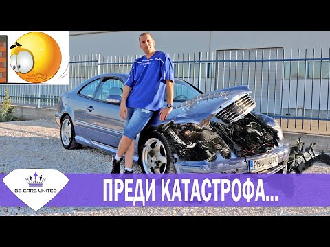 Видео: Катастрофа / Пътен инцидент | МИТ vs РЕАЛНОСТ | BG CARS UNITED