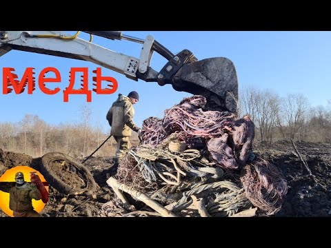Видео: Коп металла эксковатором 2021года.