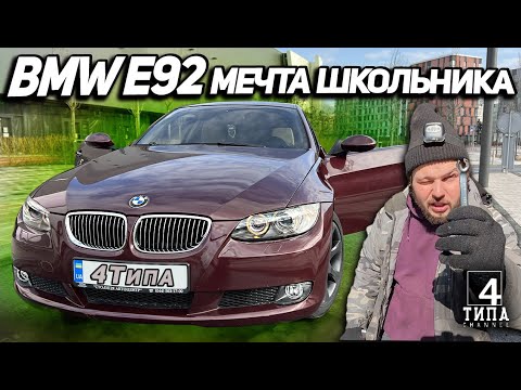 Видео: Ехал покупать Lanos, а в итоге купил BMW