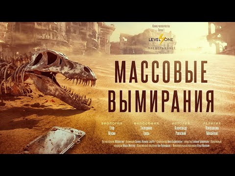 Видео: Как закончится жизнь на Земле? Точка зрения биолога  | Егор Мусин