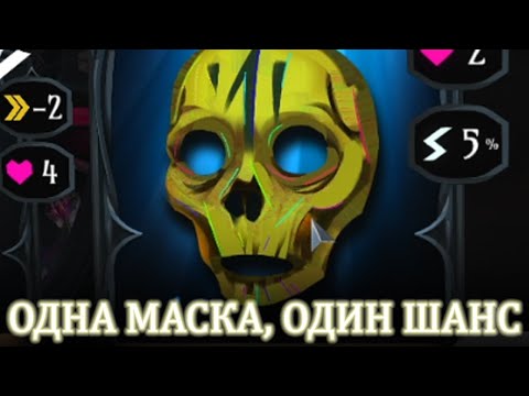 Видео: Лучшая маска в игре или ловушка Джокера? ★ Ring of Pain • 83