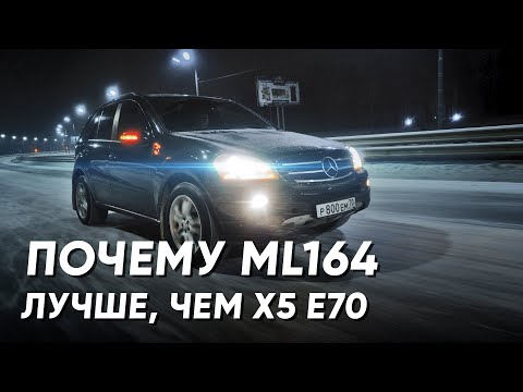 Видео: На какие деньги можно с ним попасть ML350. Самый неудачный перекуп.