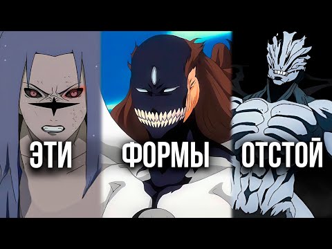 Видео: Финальные Формы - Это Отстой