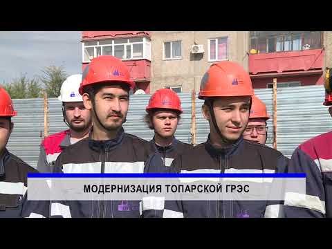 Видео: 11/09/2025 - Новости канала Первый Карагандинский