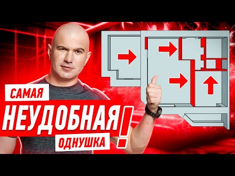 Видео: САМАЯ НЕУДОБНАЯ ОДНУШКА ЧТО Я ВИДЕЛ! #235