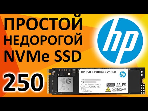 Видео: SSD HP EX900 250GB M 2 PCI E X4 NVMe 2YY43AA обзор