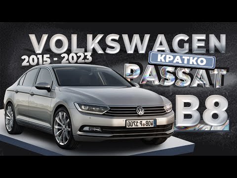 Видео: [КРАТКО] Как снять обшивку двери Volkswagen Passat B8 ➤ Пошаговое руководство