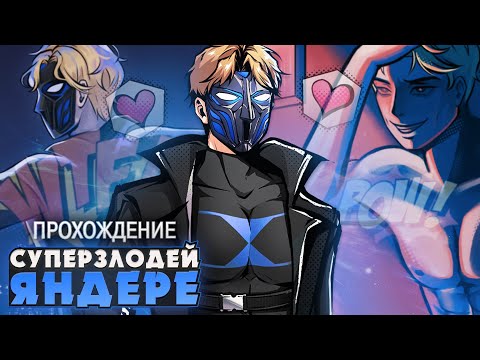 Видео: МОЙ ЗАКЛЯТЫЙ ВРАГ ВЛЮБЛЕН В МЕНЯ? - Criminally Yours Прохождение | ritsu ☽