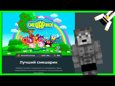 Видео: ПУГОД ВЫБИРАЕТ ЛУЧШЕГО СМЕШАРИКА || Нарезка со стрима PWGood