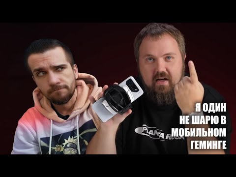 Видео: Реакция ANDROIDSETUP на Распаковку Asus ROG Phone 7 Ultimate от Wylsacom