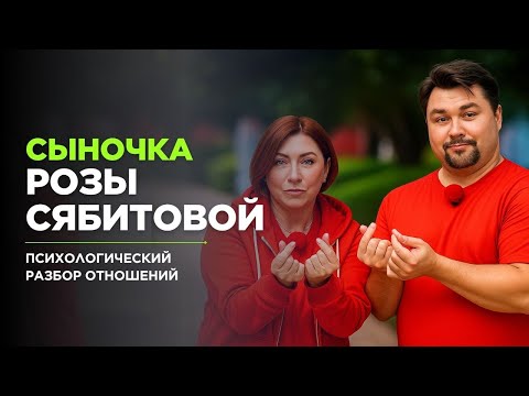 Видео: Материнская любовь, которая душит. Как получаются «мамины ягодки» и есть ли шанс на отношения с ними