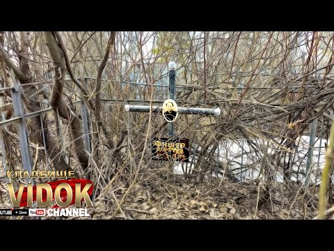 Видео: КЛАДБИЩЕ НЕМЦЫ ЛЕЖАТ ЗАБРОШЕННЫЕ. КЛАДБИЩЕ. (село) НОВОИШИМКА