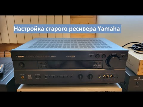 Видео: Настройка ресивера Ямаха Yamaha RX-V730