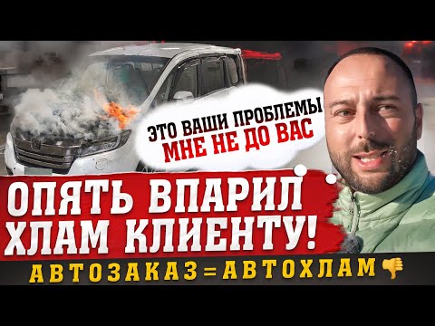 Видео: АВТОЗАКАЗ возит ХЛАМ! ЛЕВКАР кинул родного БАТЮ, кто из них МОШЕННИК? Пробили ДНО БАЛАБОЛЫ!
