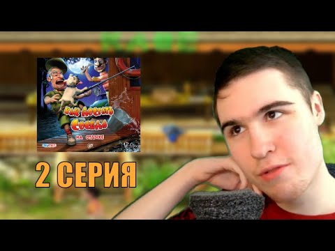 Видео: Вторая пятерка уровней - Как Достать Соседа 4 на отдыхе №2