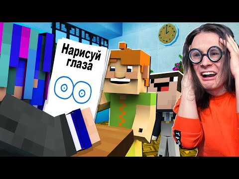Видео: Я был УЧИТЕЛЕМ Самого ТУПОГО Класса в Майнкрафт