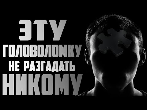 Видео: Страшные истории на ночь - Головоломка - Страшилки на ночь