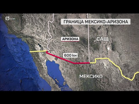 Видео: bTV Репортерите: Първи стъпки на Доналд Тръмп по темата за нелегалната миграция
