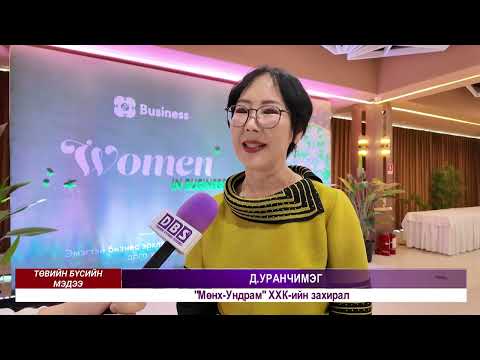 Видео: Төвийн бүсийн мэдээллийн хөтөлбөр 2025-10-22