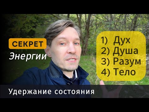 Видео: Материализация через Энергию: Сделай это и желания исполняться быстрее!