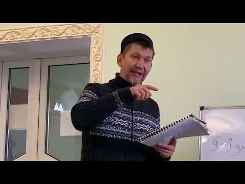 Видео: «АРАБСКИЙ ЯЗЫК» ( МЕДИНСКИЙ КУРС) Ч.1. Урок 4