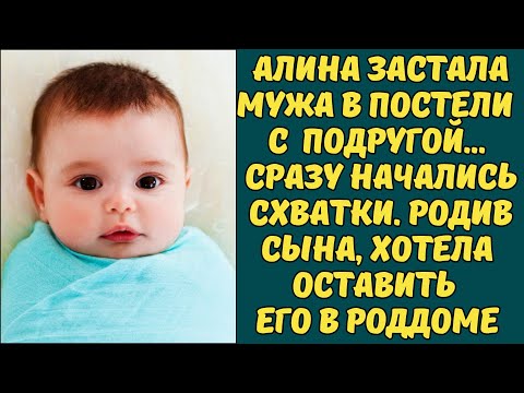Видео: ЭТО ЖЕ ТВОЯ КРОВЬ И ПЛОТЬ. ВОЗЬМИ ЕГО НА РУКИ,И ПОСМОТРИ НА  НЕГО...