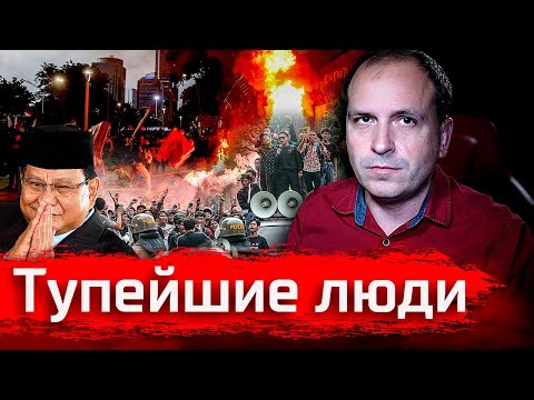 Видео: Тупейшие Люди // Злоба Дня